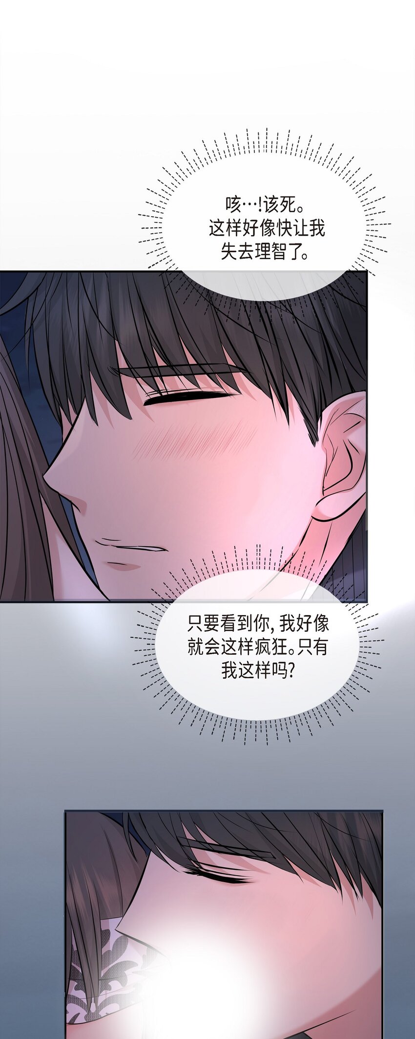 33 这里只有我们而已(1/2)-第33话