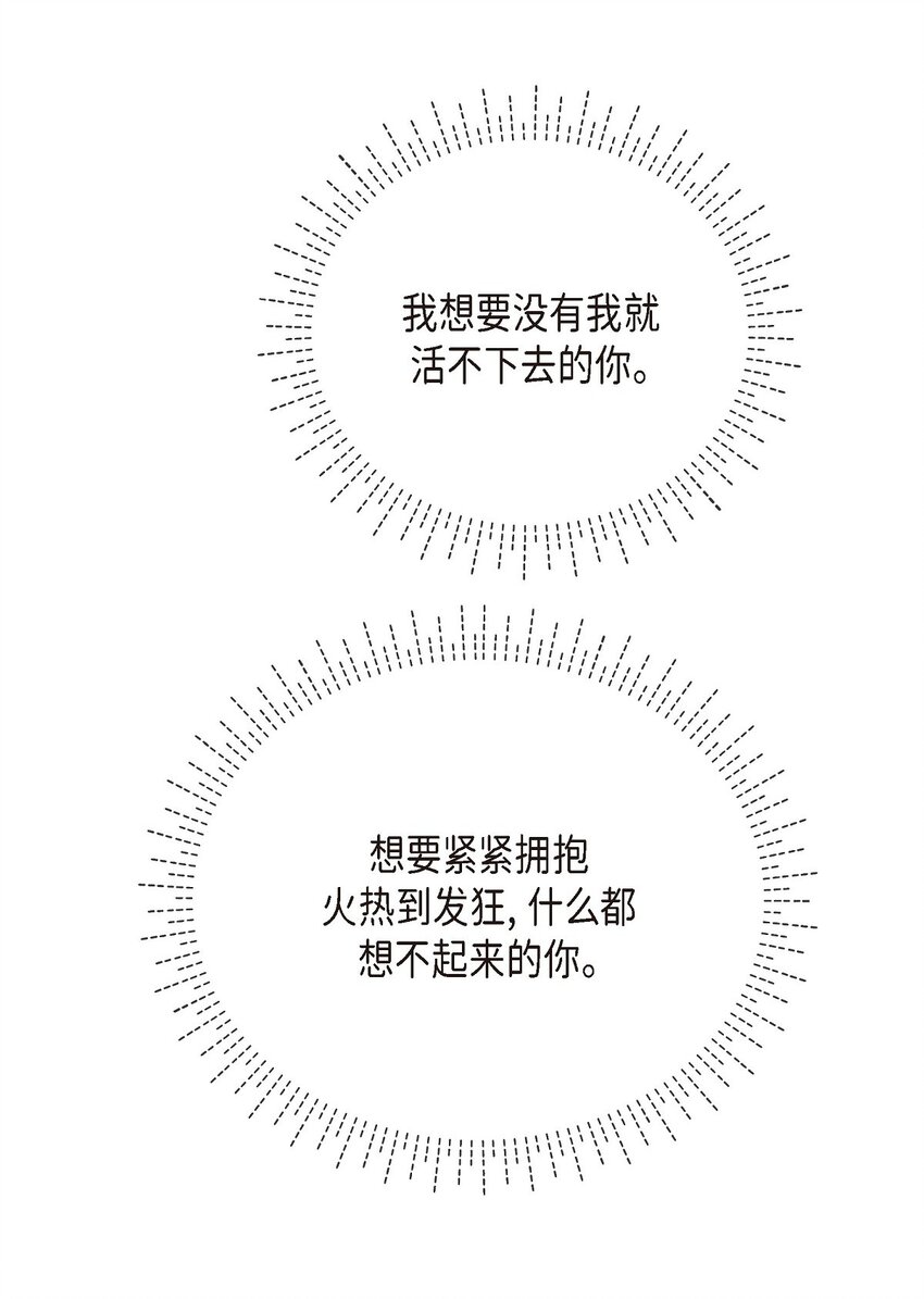 可疑的代表 - 33 这里只有我们而已(1/2) - 1