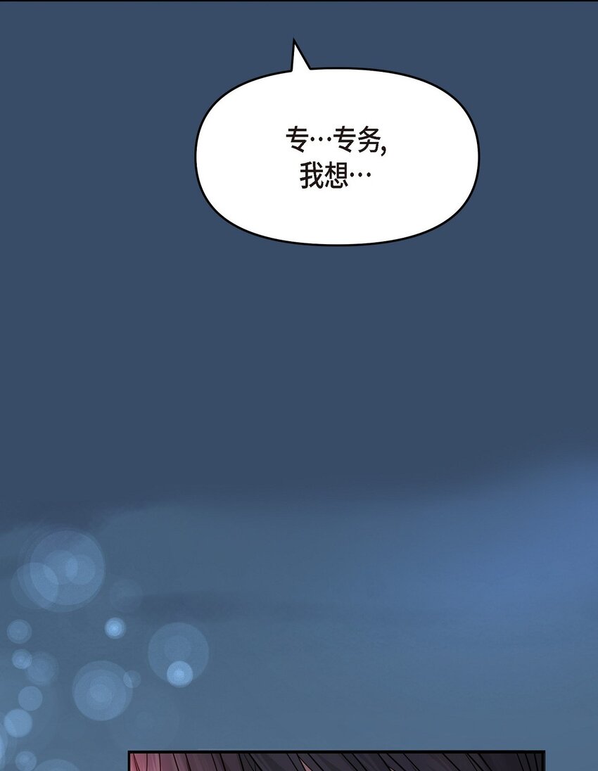 33 这里只有我们而已(1/2)-第33话