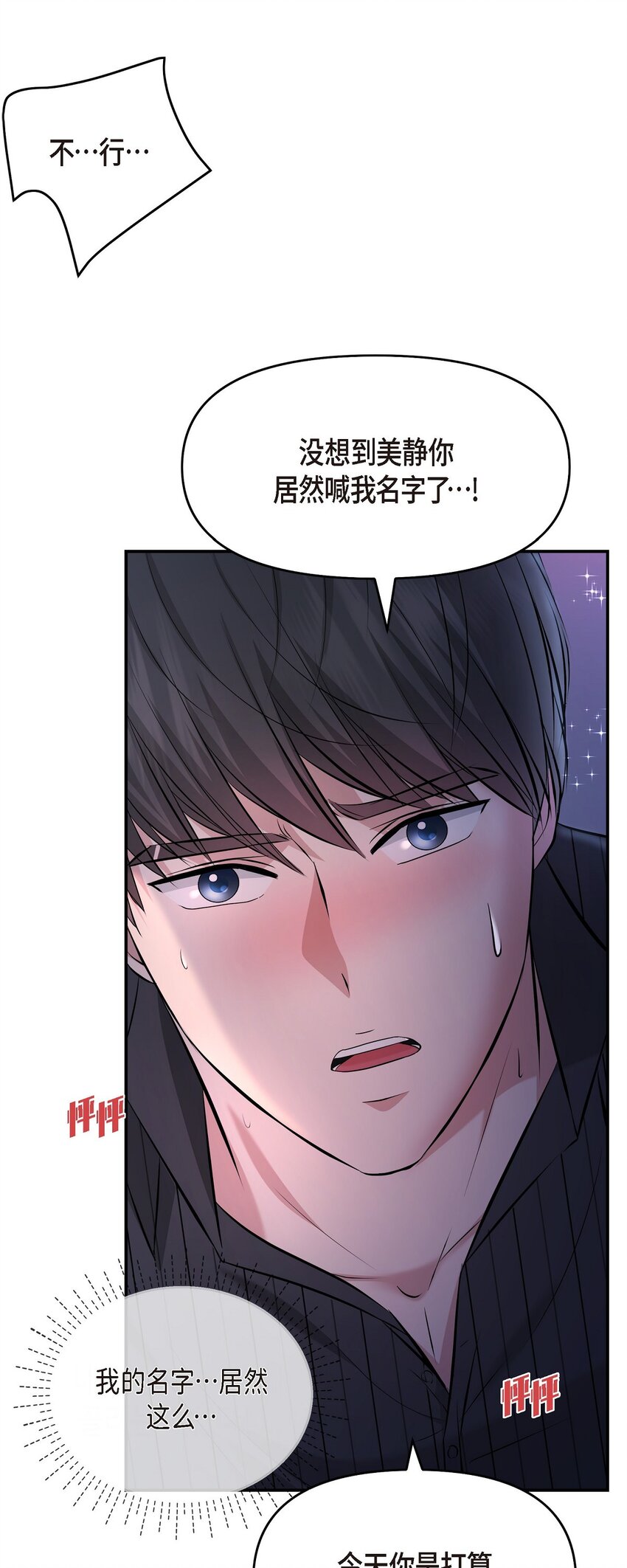 33 这里只有我们而已(1/2)-第33话