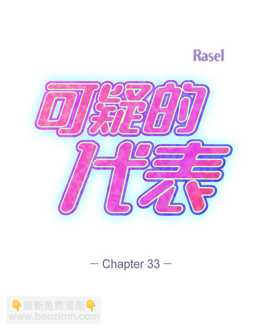 33 这里只有我们而已(1/2)-第33话