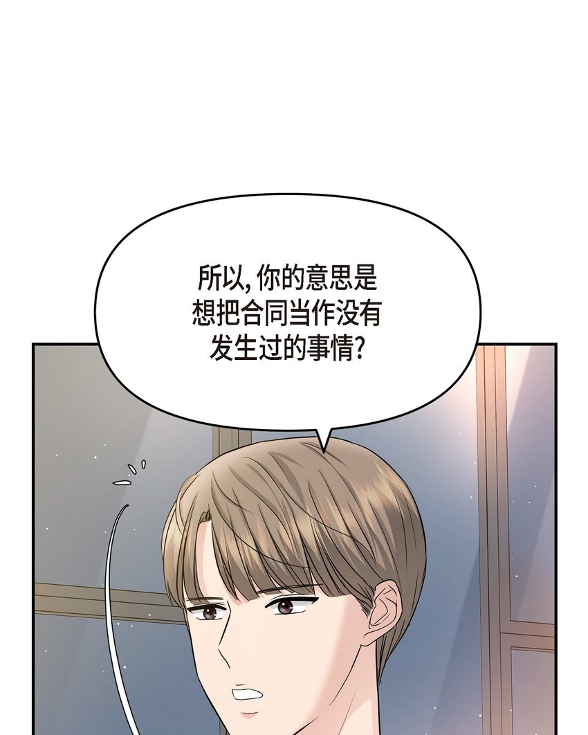 33 这里只有我们而已(1/2)-第33话