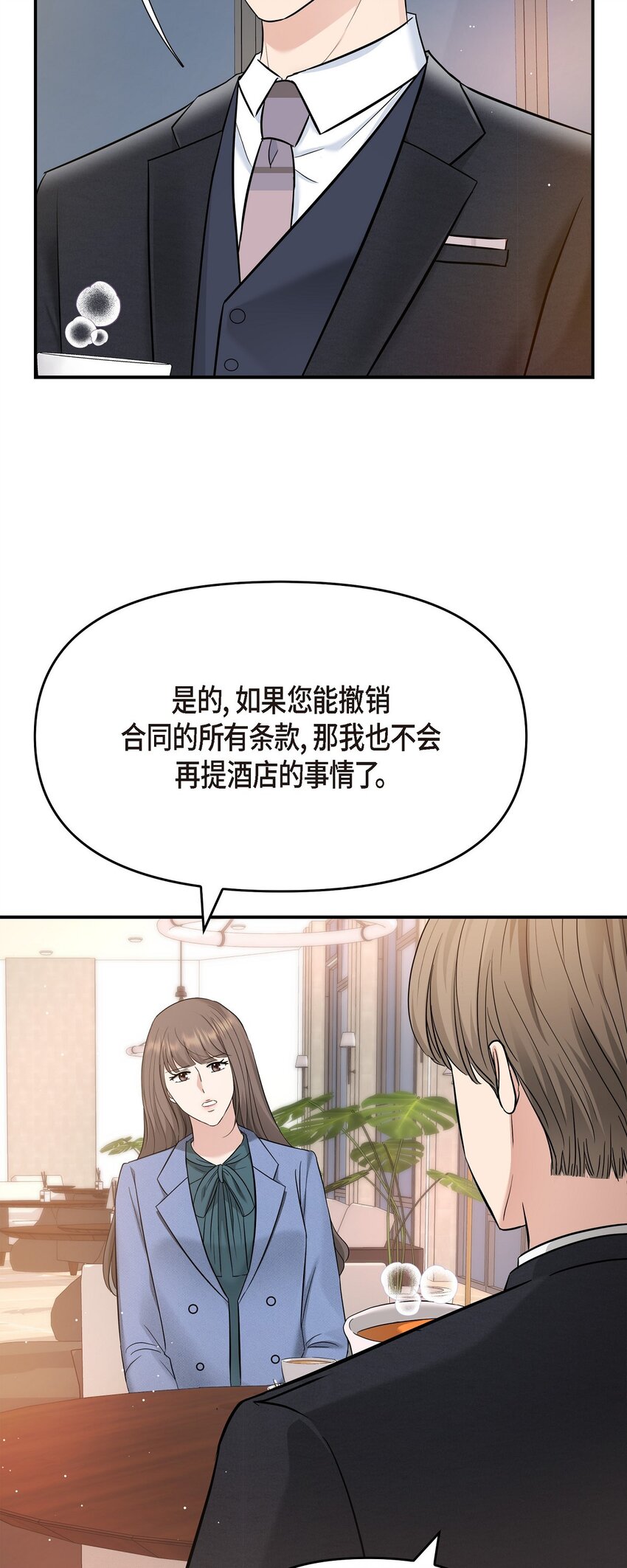 33 这里只有我们而已(1/2)-第33话