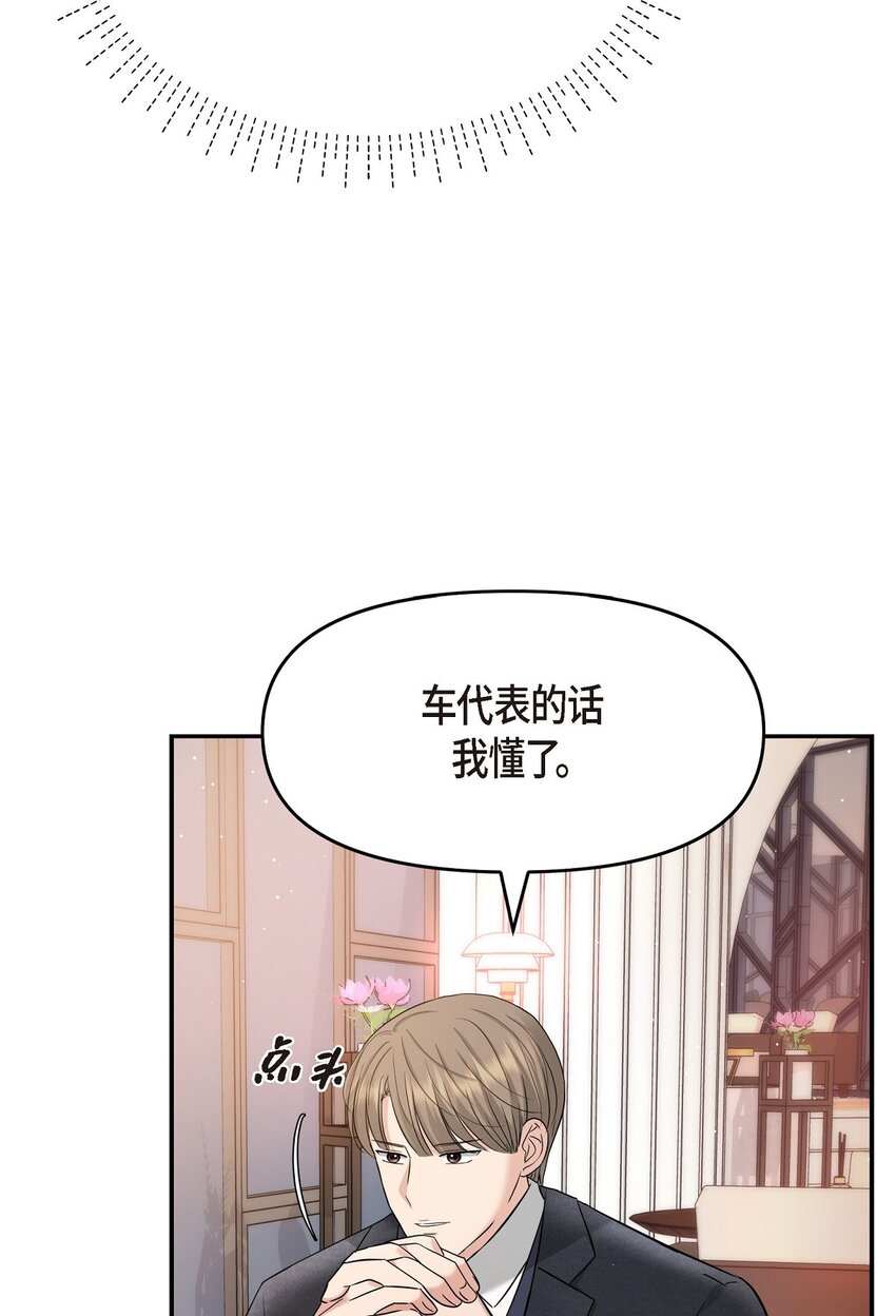 33 这里只有我们而已(1/2)-第33话