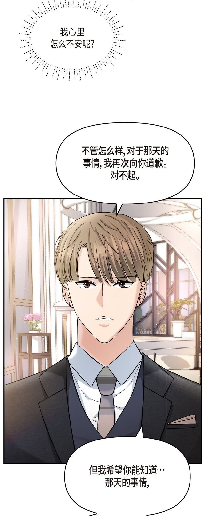 33 这里只有我们而已(1/2)-第33话