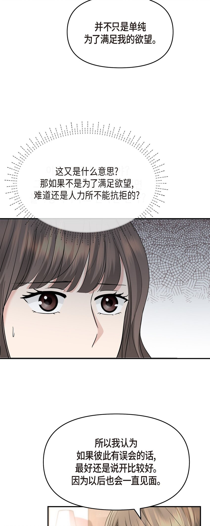 33 这里只有我们而已(1/2)-第33话