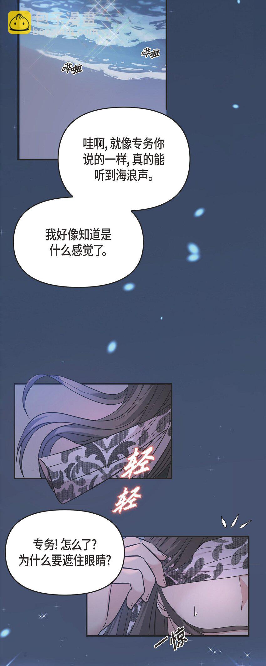 33 这里只有我们而已(1/2)-第33话