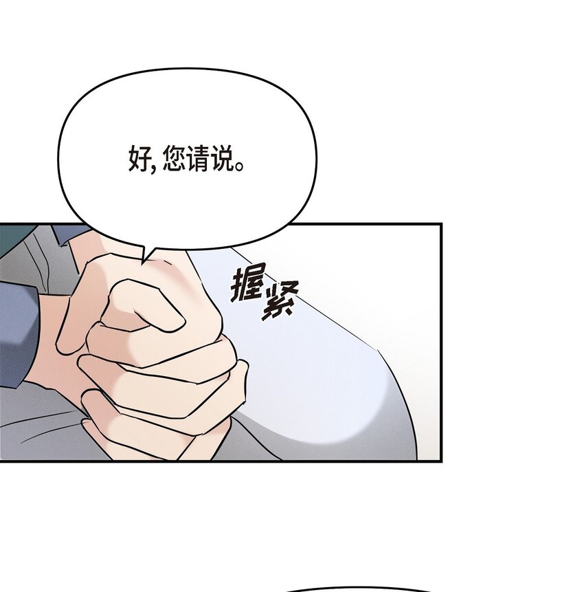 33 这里只有我们而已(1/2)-第33话