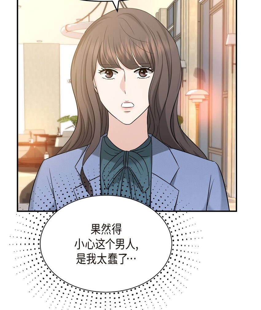 33 这里只有我们而已(1/2)-第33话