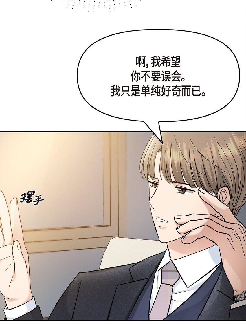 33 这里只有我们而已(1/2)-第33话