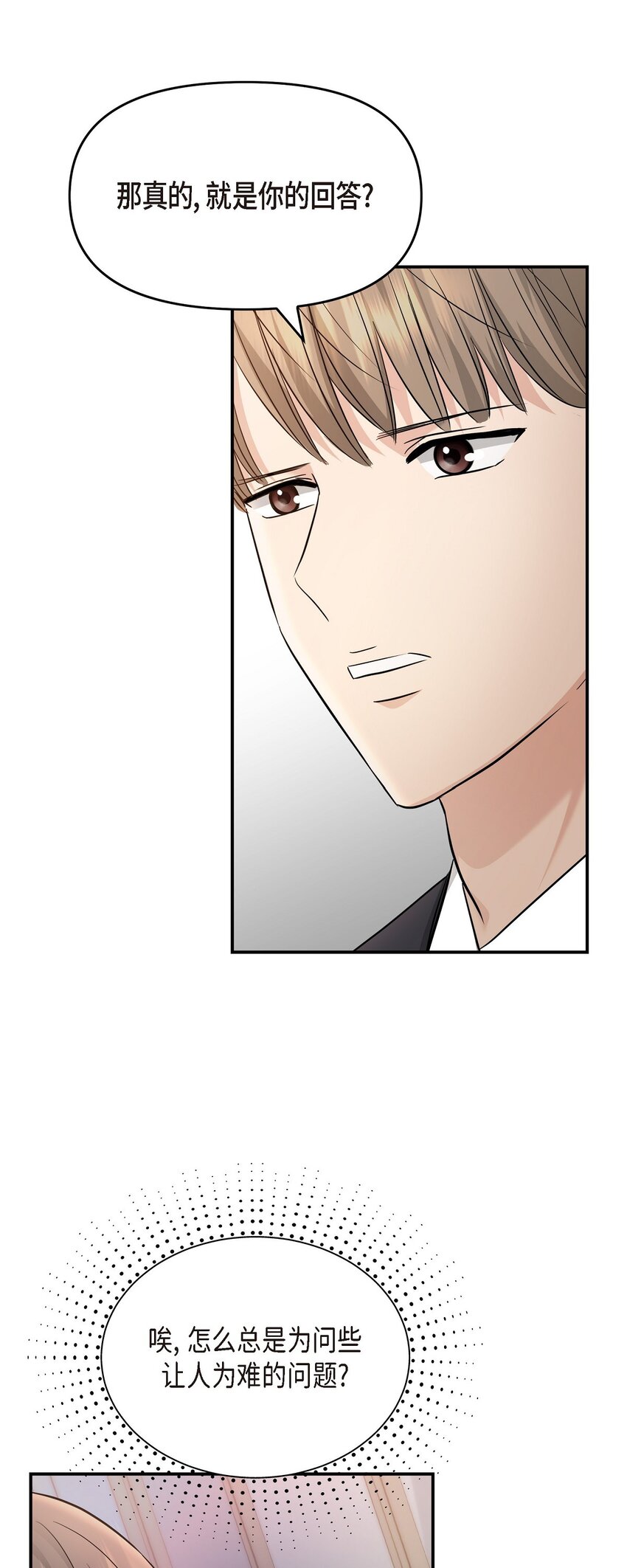 33 这里只有我们而已(1/2)-第33话