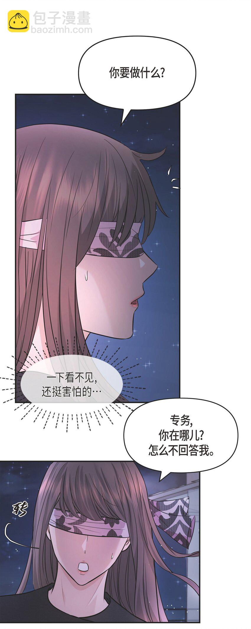 33 这里只有我们而已(1/2)-第33话