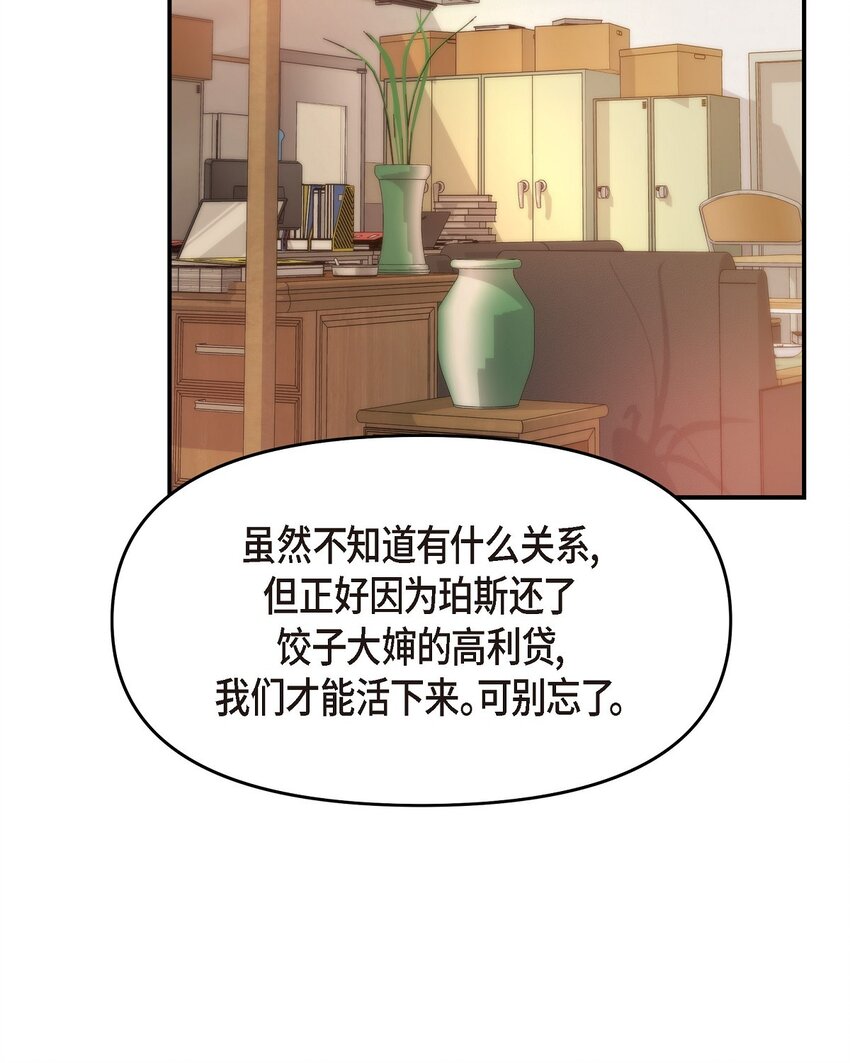 35 你别再对他投入感情(1/2)-第35话