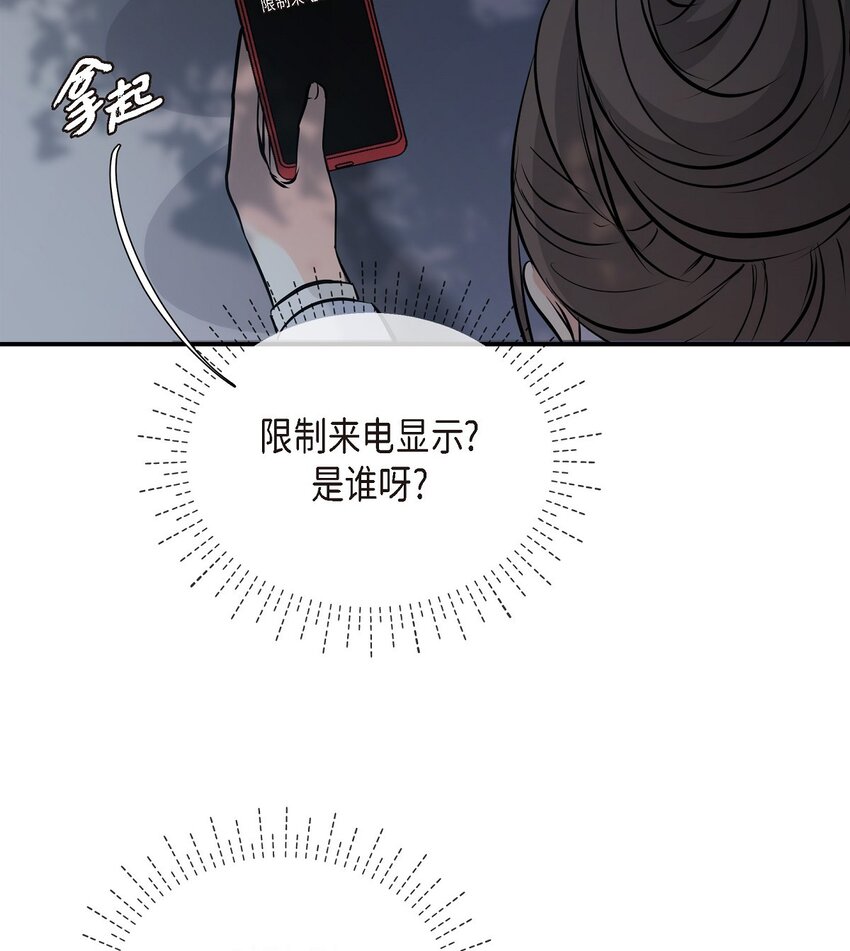 35 你别再对他投入感情(1/2)-第35话