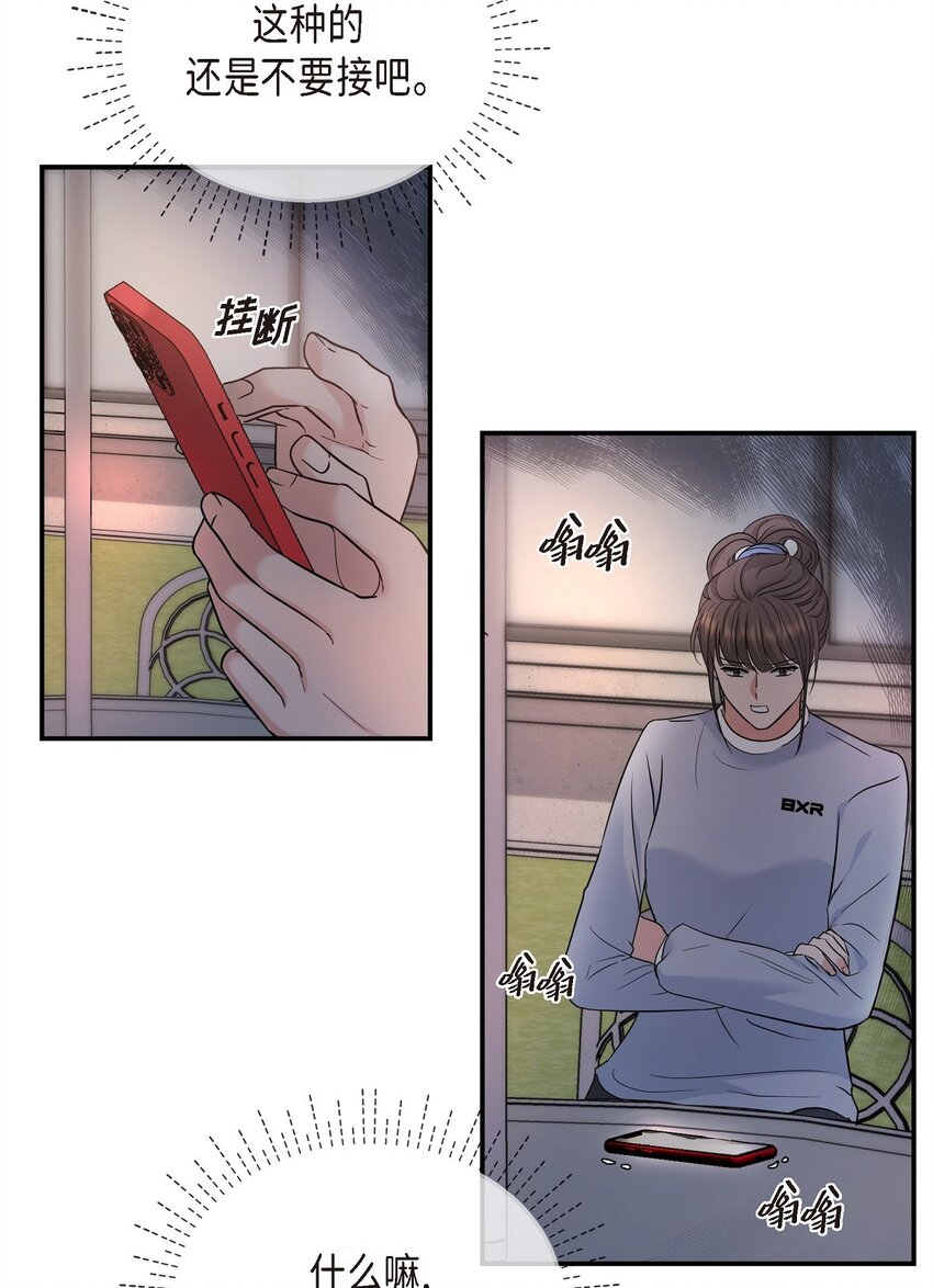 35 你别再对他投入感情(1/2)-第35话