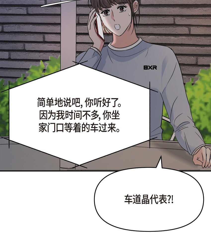 35 你别再对他投入感情(1/2)-第35话