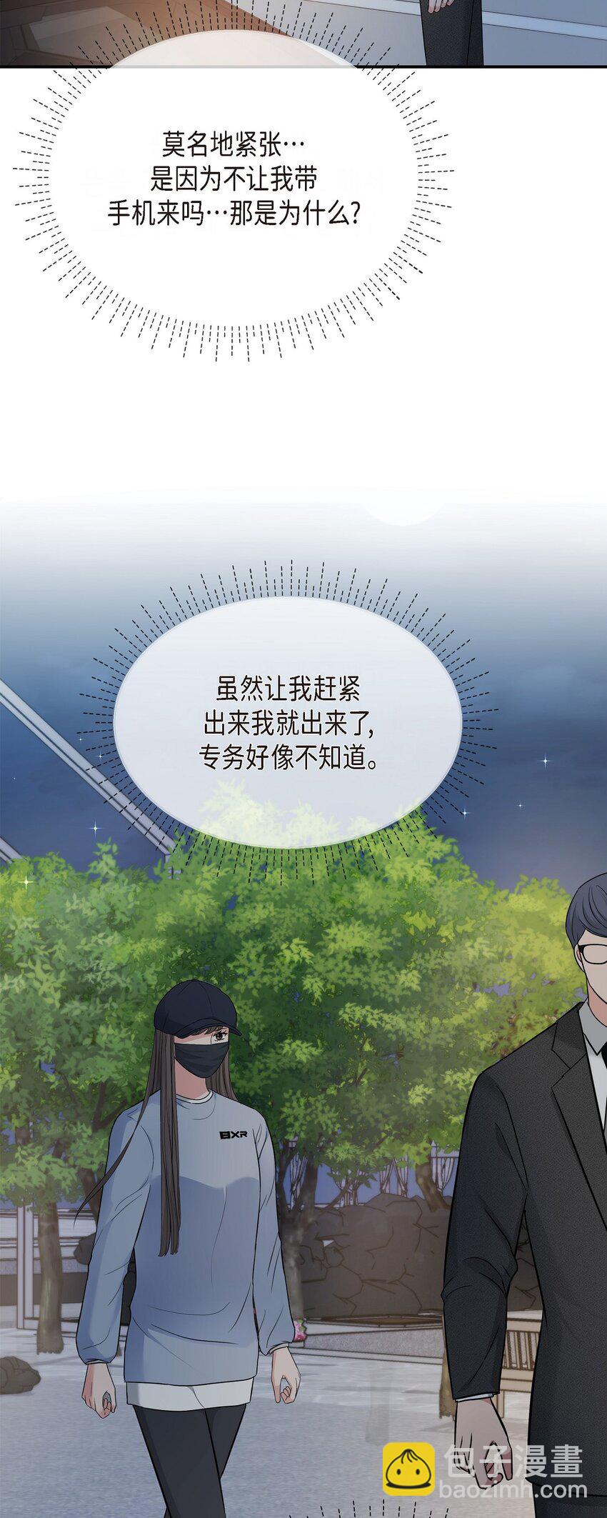 35 你别再对他投入感情(1/2)-第35话