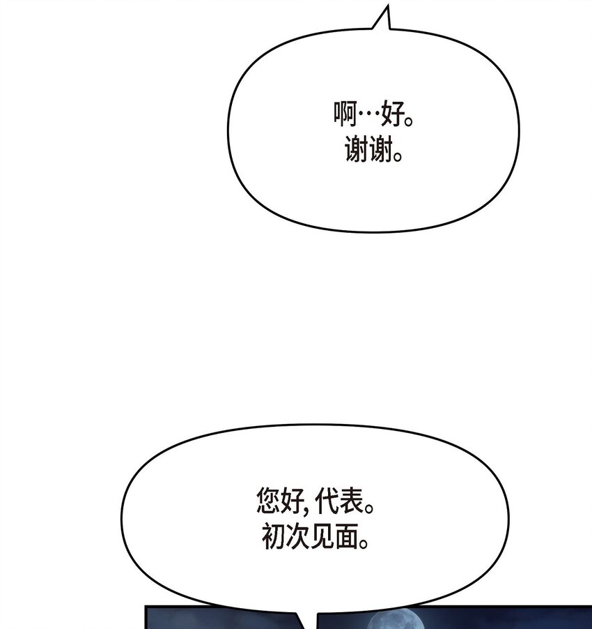 35 你别再对他投入感情(1/2)-第35话