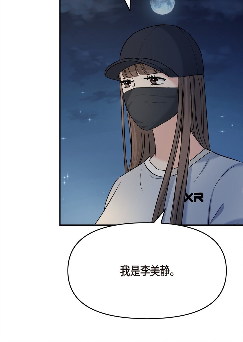 35 你别再对他投入感情(1/2)-第35话