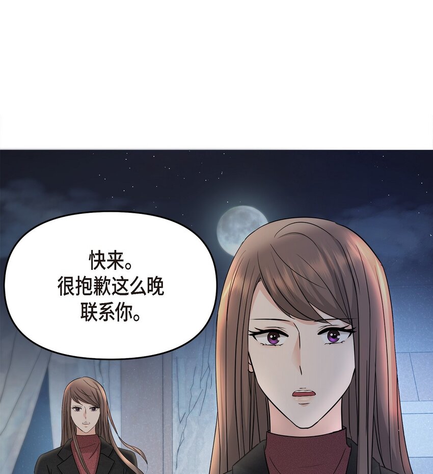 35 你别再对他投入感情(1/2)-第35话