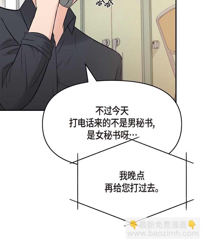 35 你别再对他投入感情(1/2)-第35话