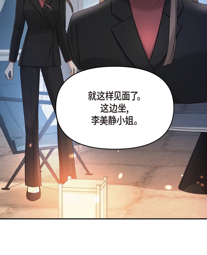 35 你别再对他投入感情(1/2)-第35话