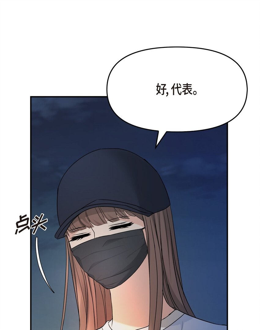 35 你别再对他投入感情(1/2)-第35话