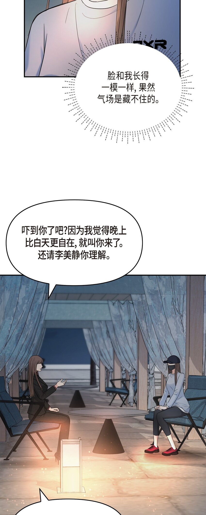 35 你别再对他投入感情(1/2)-第35话