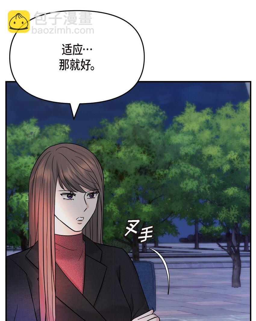 35 你别再对他投入感情(1/2)-第35话