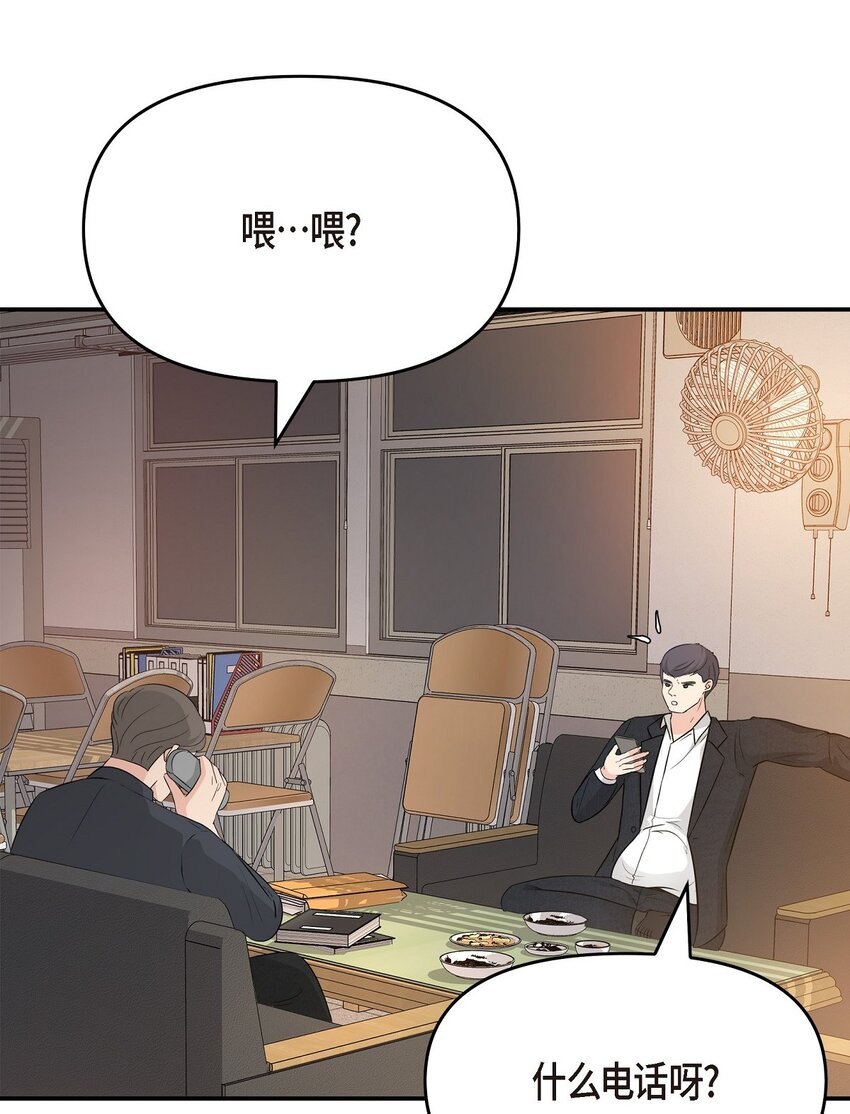 35 你别再对他投入感情(1/2)-第35话