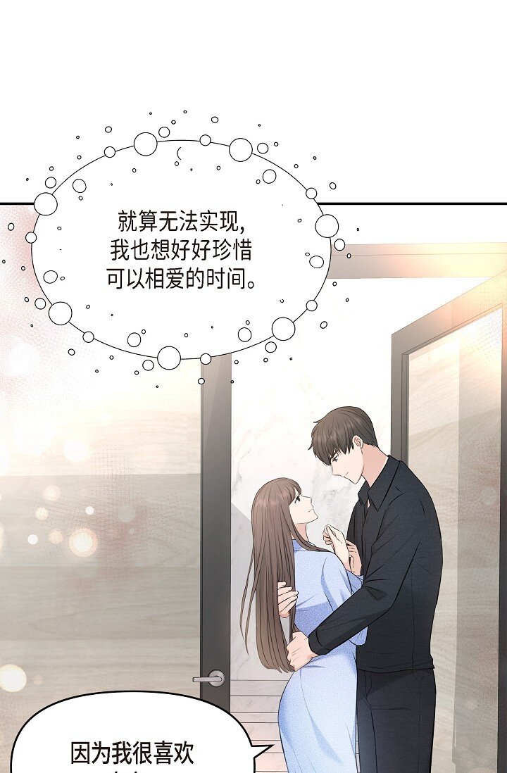 37 我不能奢望他帮忙(1/3)-第37话