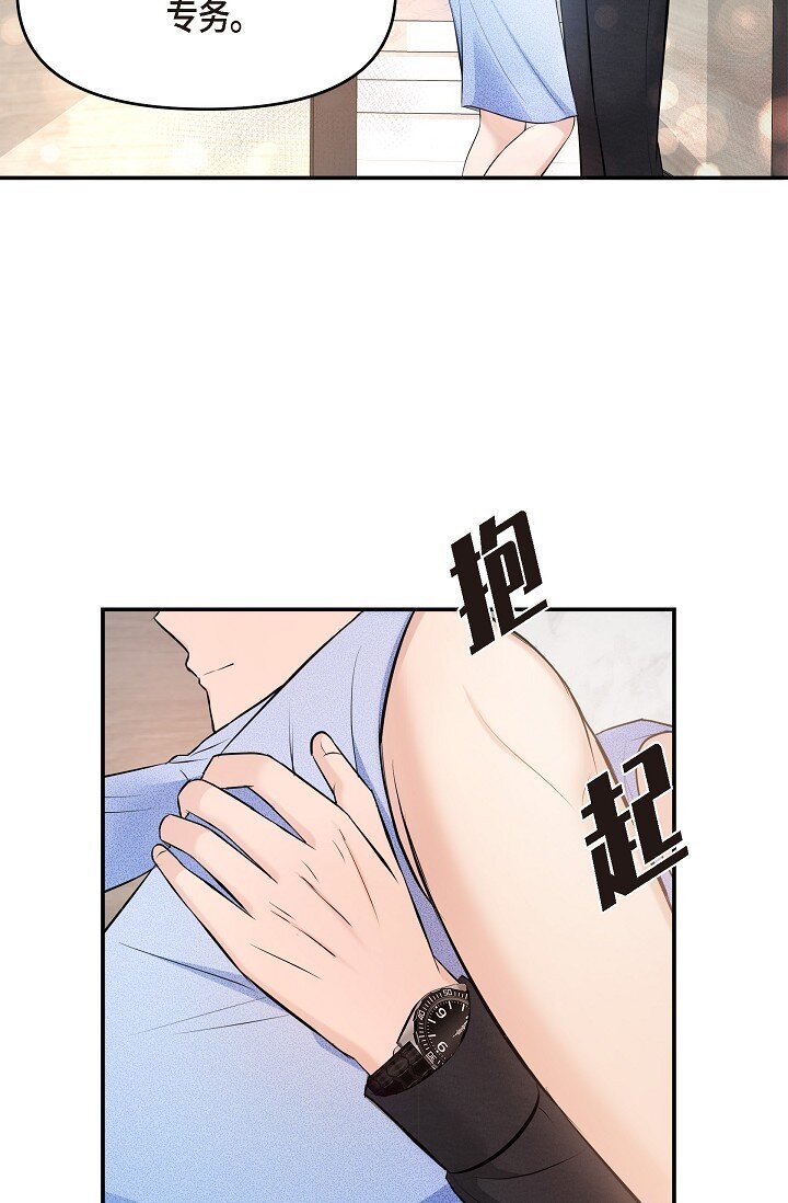 37 我不能奢望他帮忙(1/3)-第37话