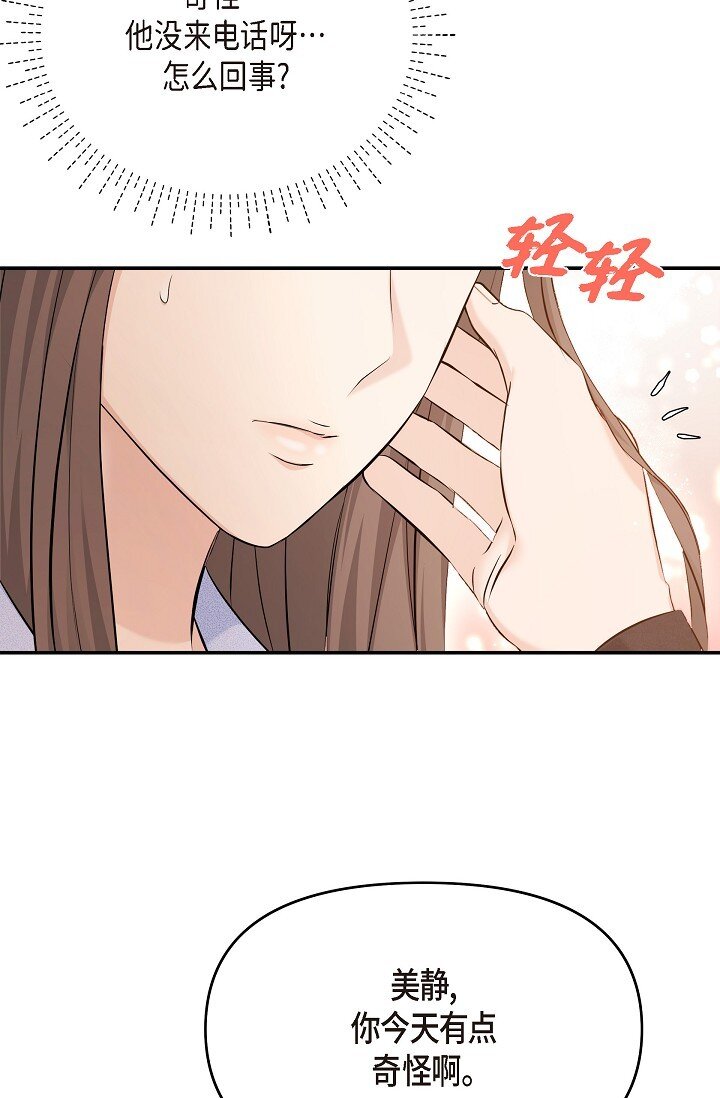 37 我不能奢望他帮忙(1/3)-第37话