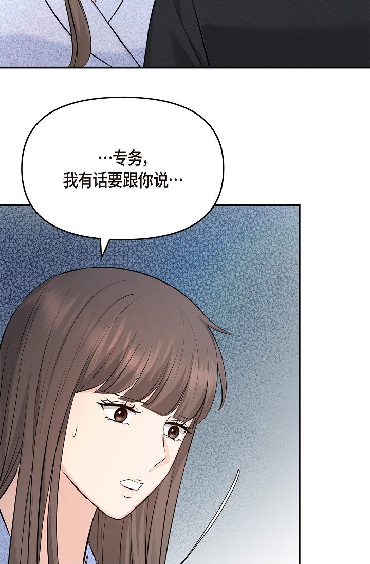 37 我不能奢望他帮忙(1/3)-第37话