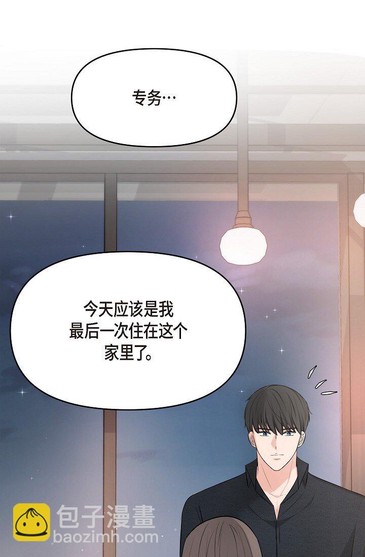 37 我不能奢望他帮忙(1/3)-第37话