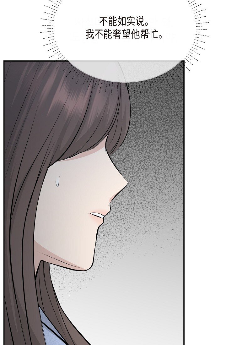 37 我不能奢望他帮忙(1/3)-第37话