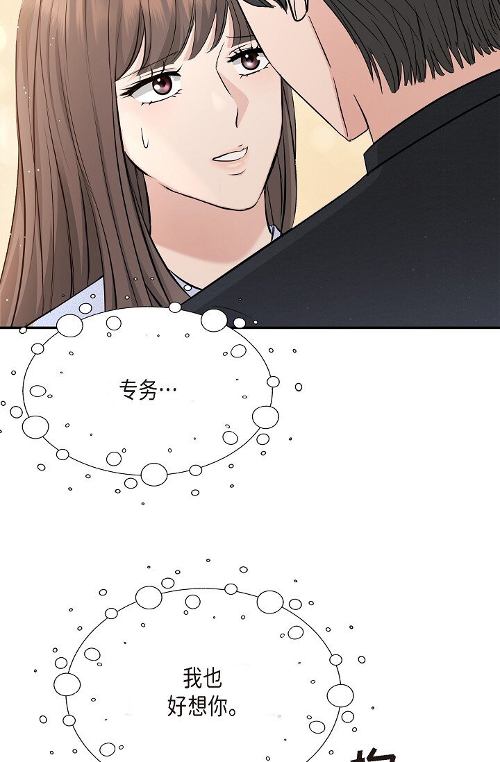 37 我不能奢望他帮忙(1/3)-第37话