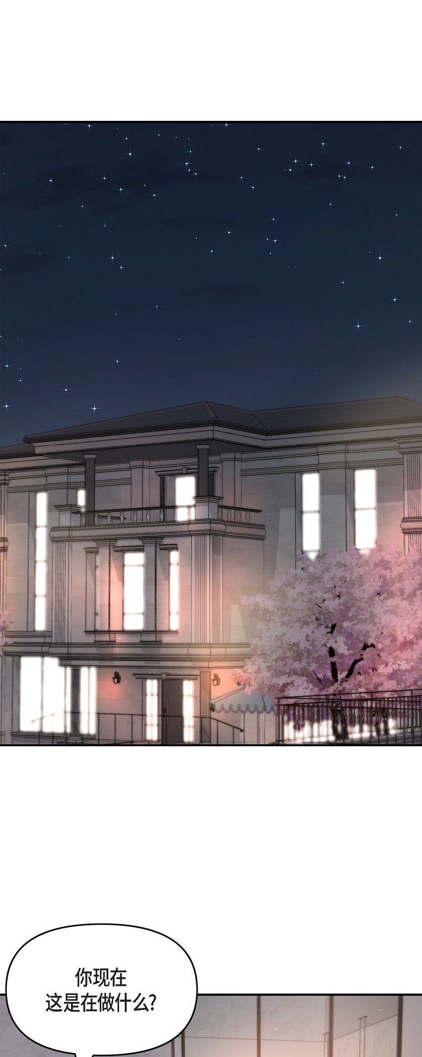 39 他怎么这么温暖？(1/2)-第39话