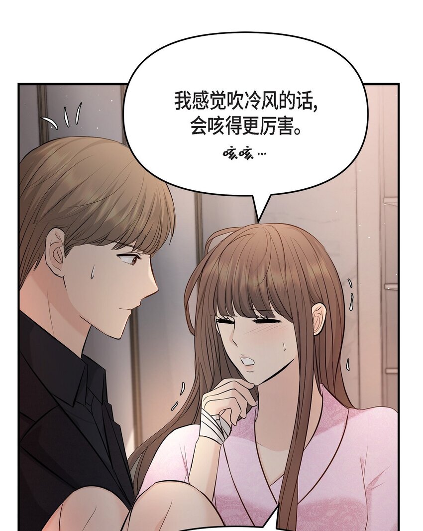 39 他怎么这么温暖？(1/2)-第39话