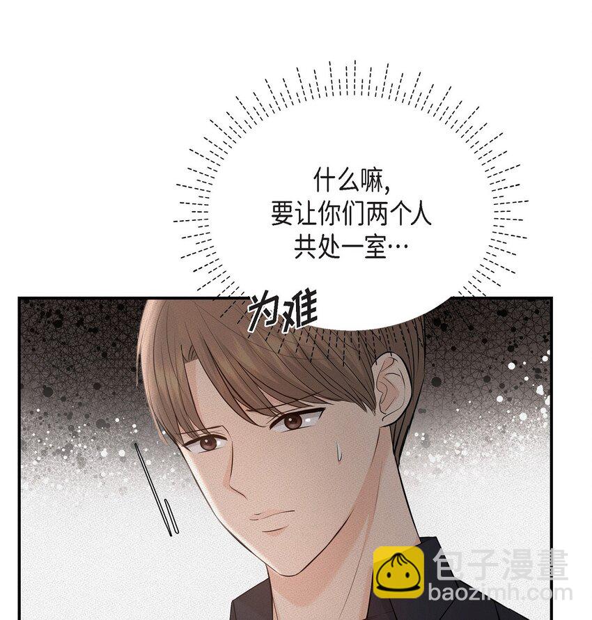 39 他怎么这么温暖？(1/2)-第39话