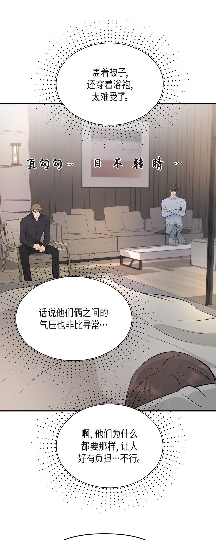 39 他怎么这么温暖？(1/2)-第39话