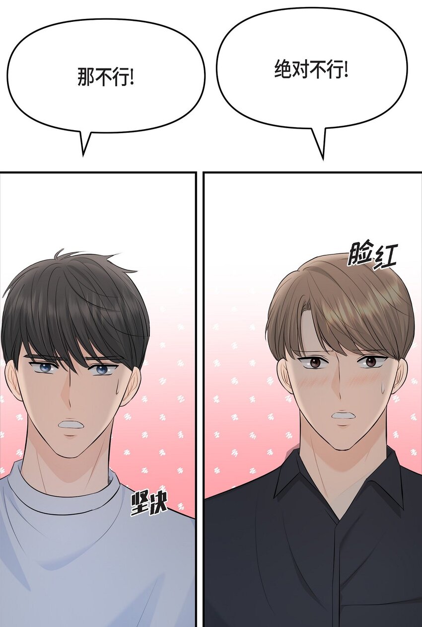 39 他怎么这么温暖？(1/2)-第39话