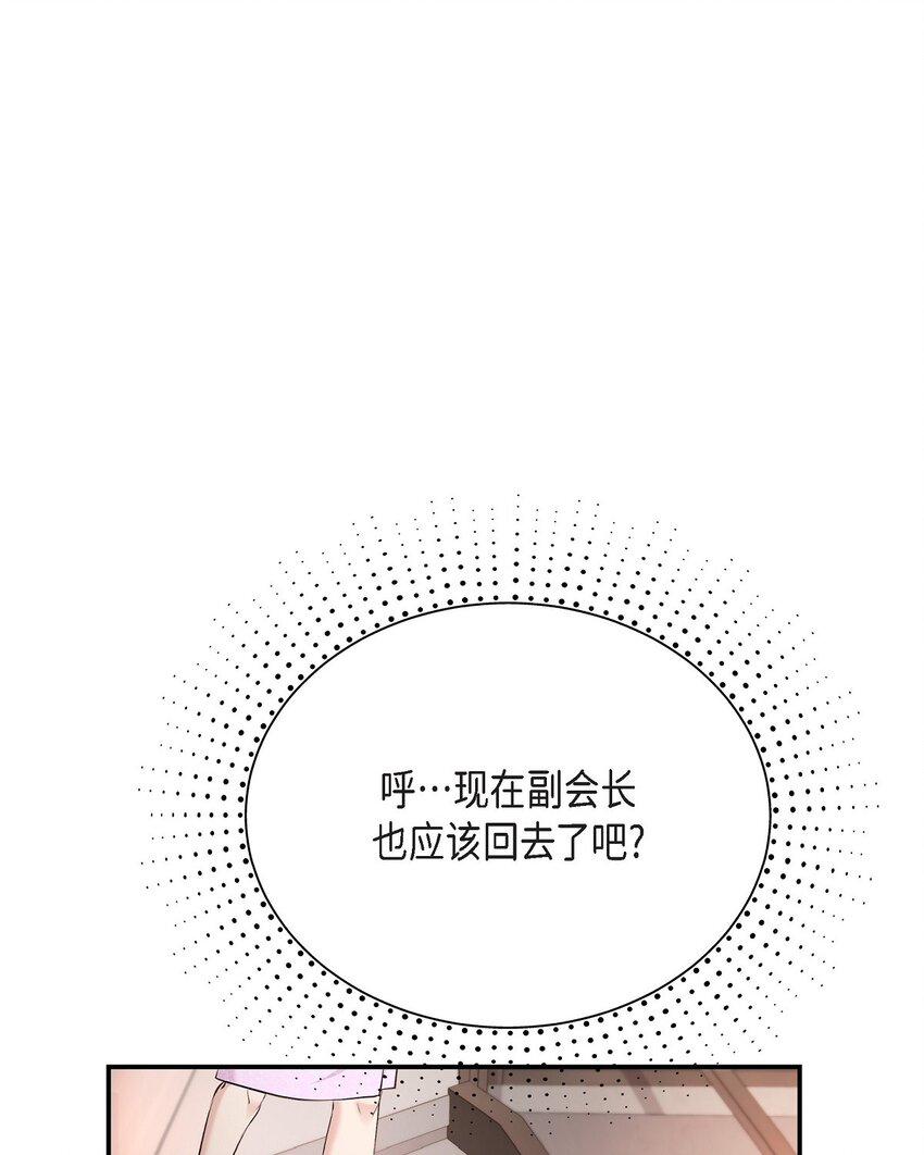 39 他怎么这么温暖？(1/2)-第39话