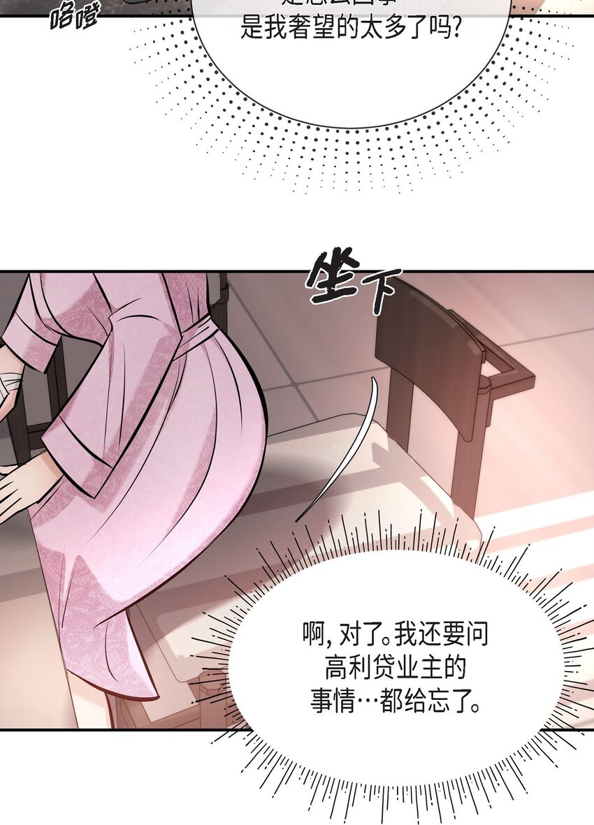 39 他怎么这么温暖？(1/2)-第39话