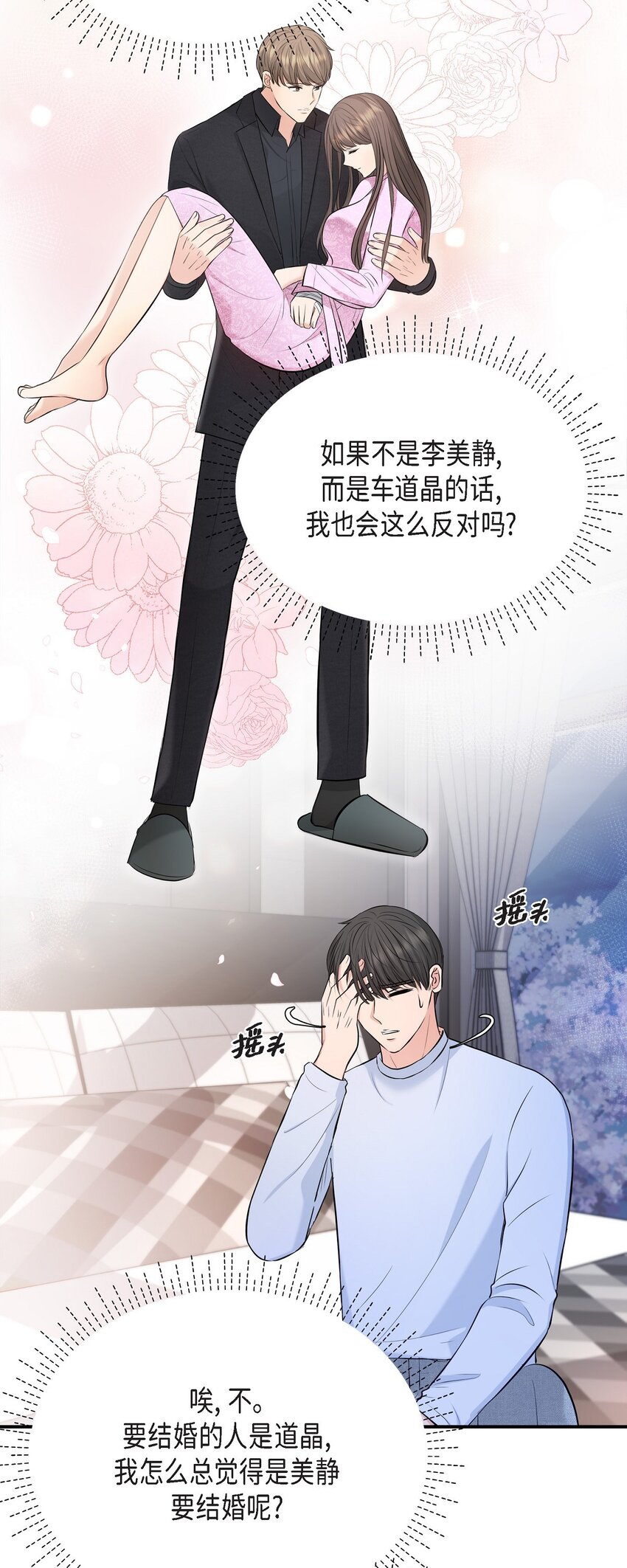39 他怎么这么温暖？(1/2)-第39话