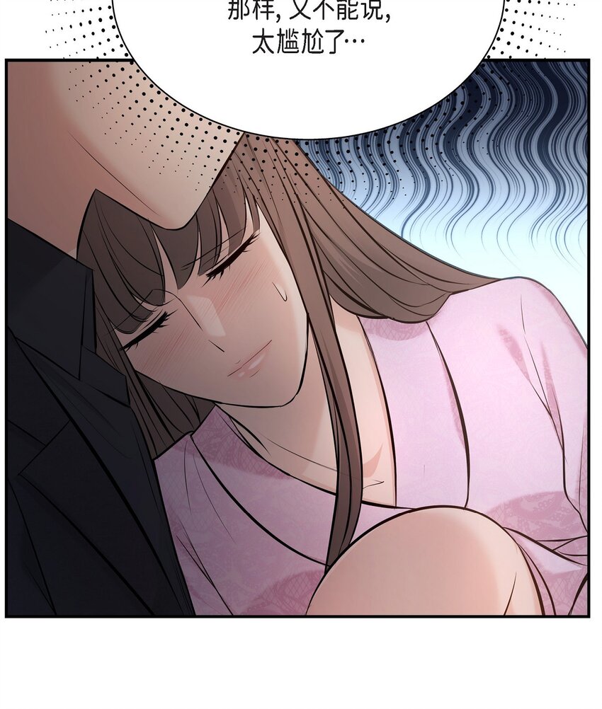 39 他怎么这么温暖？(1/2)-第39话