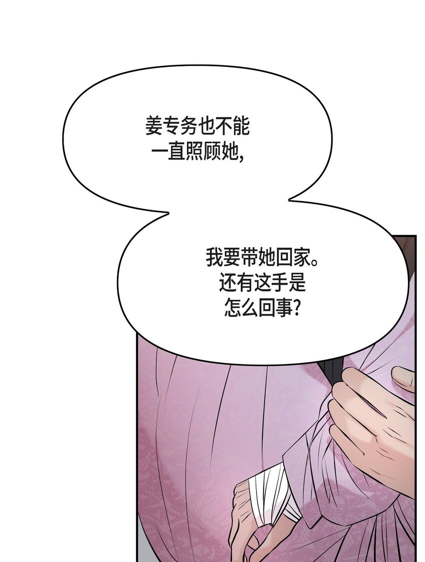 39 他怎么这么温暖？(1/2)-第39话