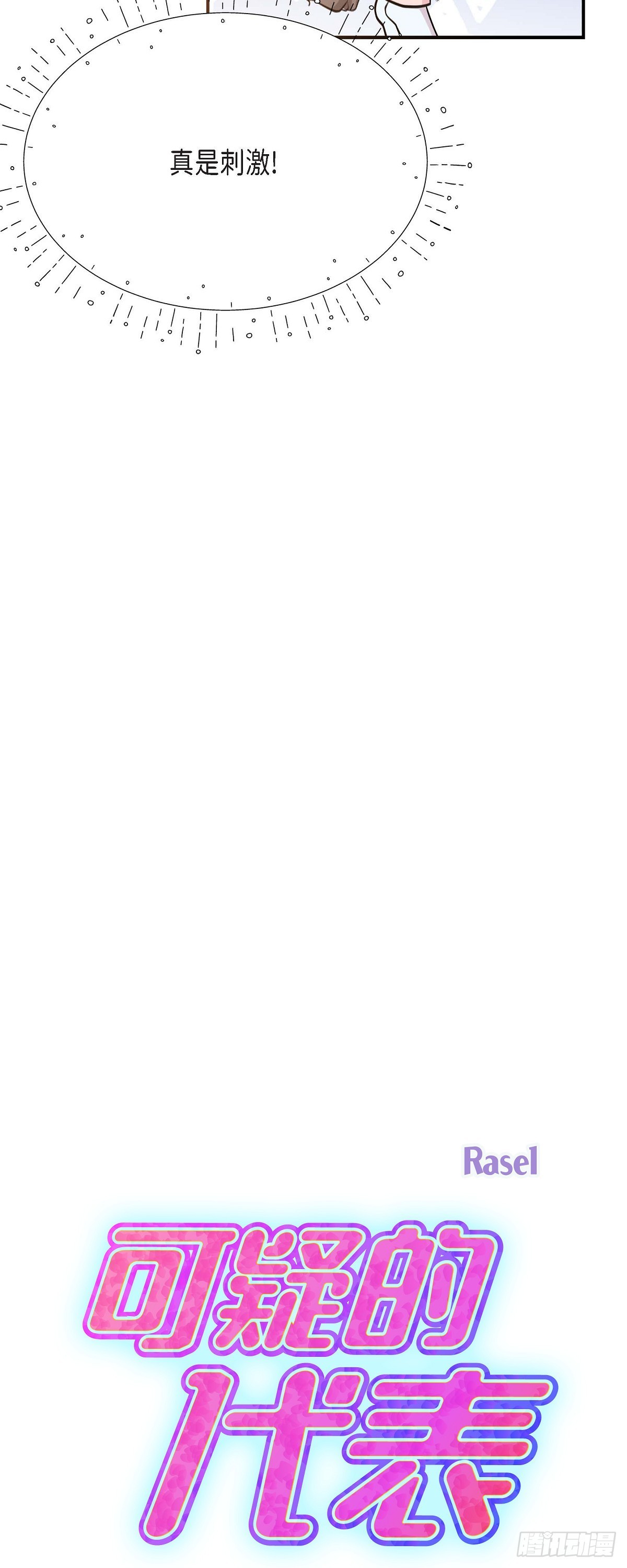 04 真是刺激!(1/2)-第5话