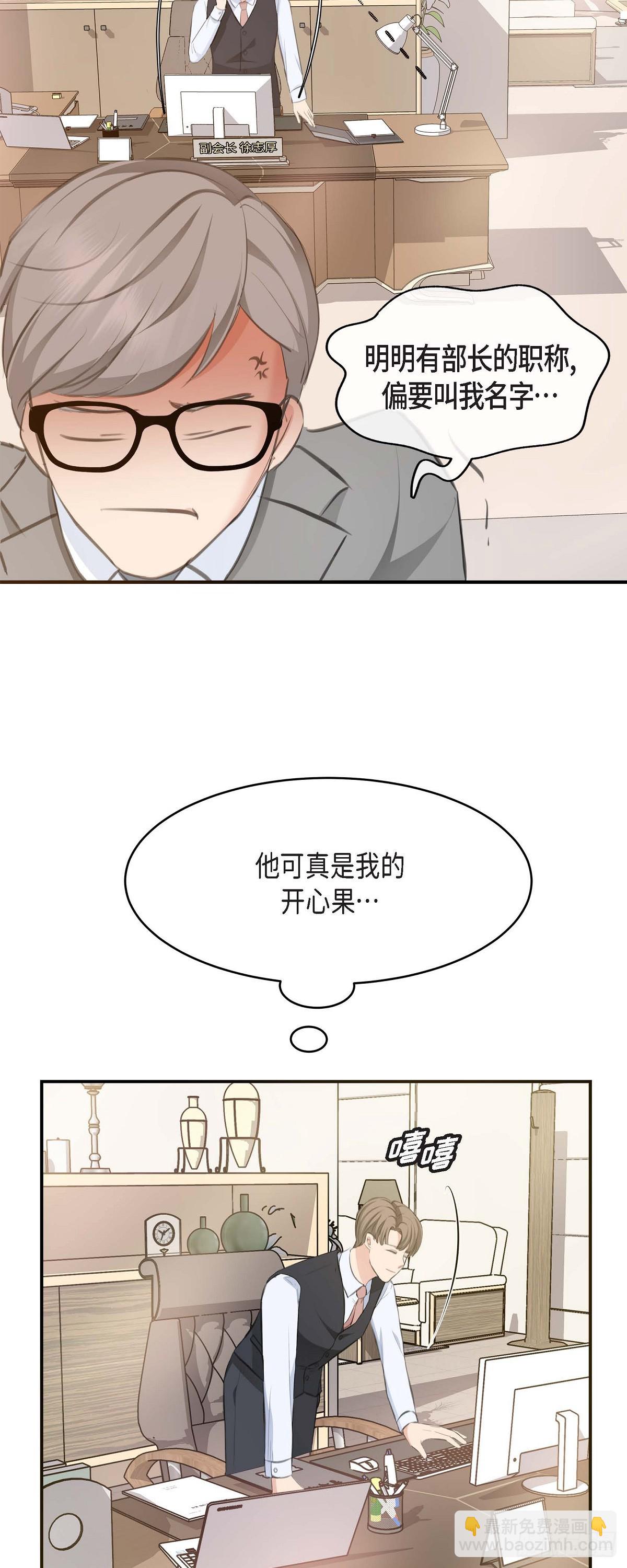 04 真是刺激!(1/2)-第5话