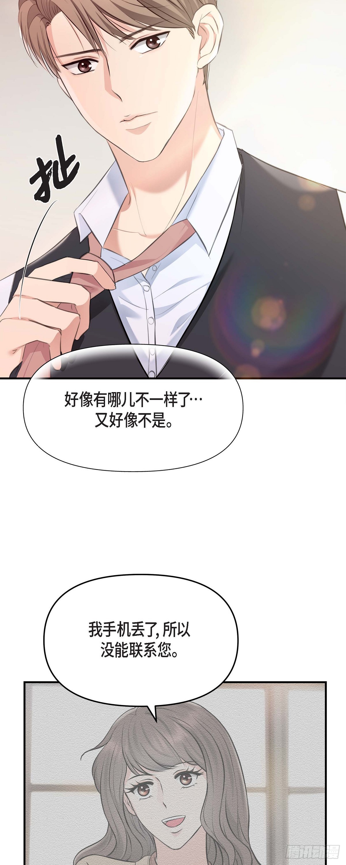 04 真是刺激!(1/2)-第5话